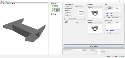 3Dパラメトリックツール土工