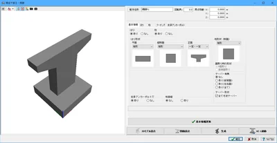3Dパラメトリックツール橋梁下部工