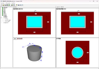 耐震性貯水槽の計算 Ver.2