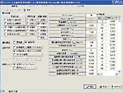 コンクリートの維持管理支援ツール （維持管理編） Ver.4