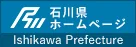 令和6年能登半島地震災害義援金