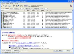 NetUPDATE Ver.5