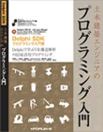 土木建築エンジニアのプログラミング入門