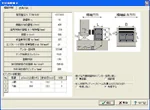 落橋防止システムの設計計算(旧基準) Ver.5