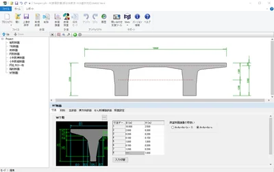RC断面計算・3D配筋 (R7／H29道示対応) Ver.2